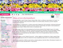 Tablet Screenshot of opt-v.ru